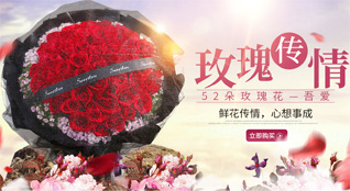 广东惠州市惠阳区淡水街道鲜花速递